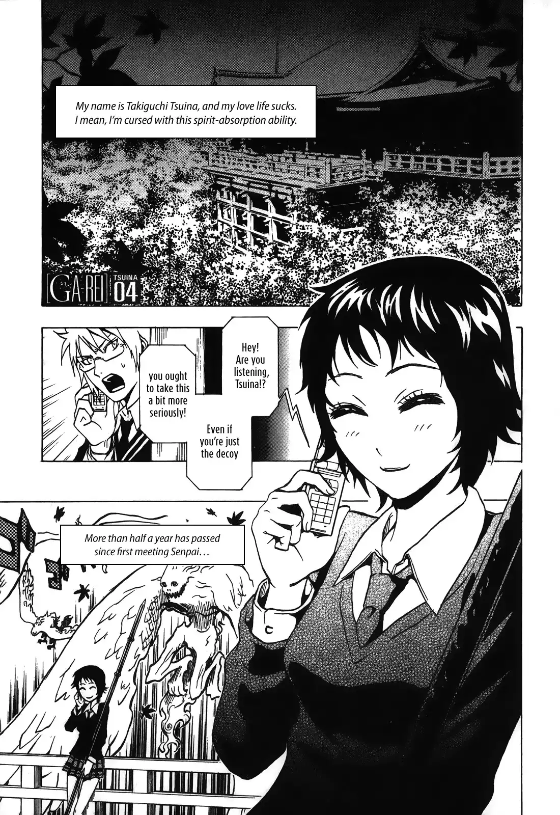 Ga-rei ~Tsuina no Shou~ Chapter 4 1